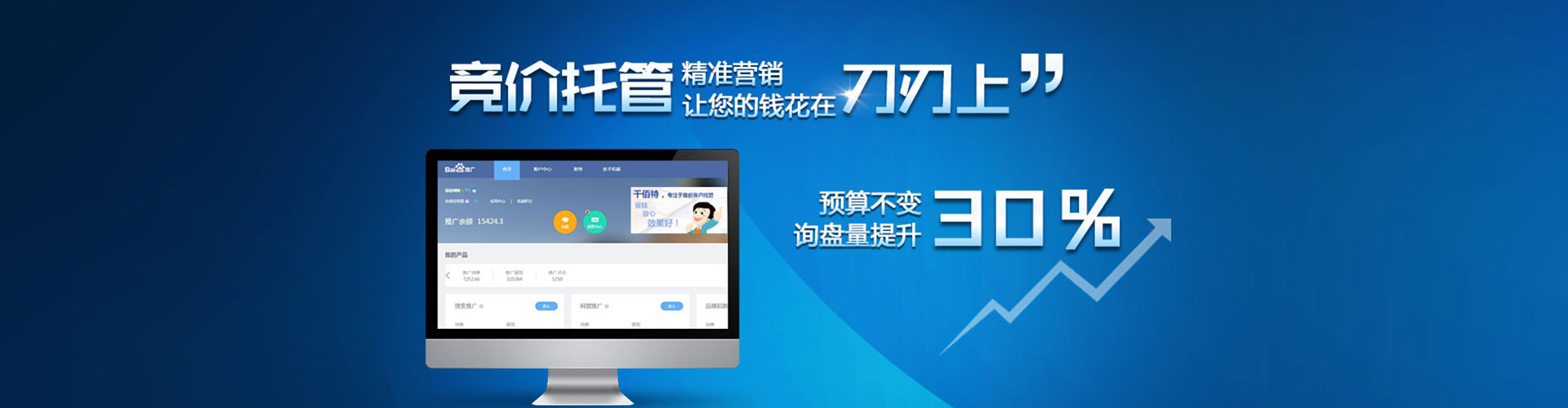平桂百度信息流